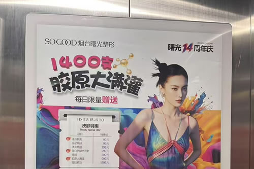 神农架电梯广告
